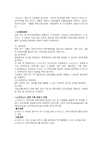 [원격교육] 원격교육매체에 대해서-11