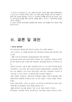 [원격교육] 원격교육매체에 대해서-13