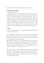 [원격교육] 원격교육매체에 대해서-15