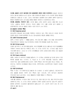 [인간발달과 교육] 교육의 심리학적기초-2