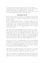 [중국어교육론] 제7장 인지법-2