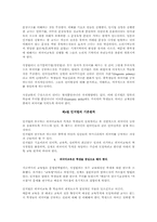 [중국어교육론] 제7장 인지법-3