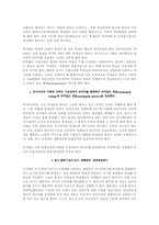 [중국어교육론] 제7장 인지법-4