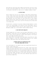 [중국어교육론] 제7장 인지법-5