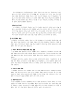 [청소년교육] 가정문제로 인한 청소년문제-14
