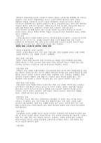 [청소년교육] 가정문제로 인한 청소년문제-16