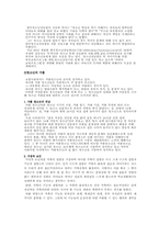 [청소년교육] 가정문제로 인한 청소년문제-18