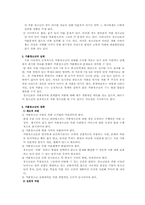 [청소년교육] 가정문제로 인한 청소년문제-20