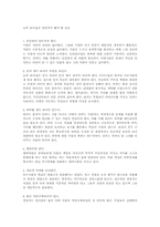 [평생교육] 슈퍼리더십-2