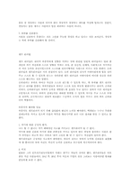 [평생교육] 슈퍼리더십-3