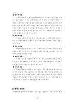 [평생교육] 지역사회교육마당-2