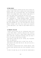 [평생교육] 지역사회교육마당-4