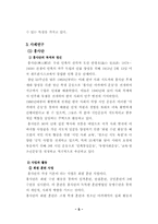 [평생교육] 지역사회교육마당-5