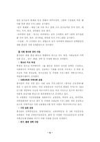 [평생교육] 지역사회교육마당-6