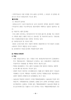 [평생교육] 지역사회교육마당-9
