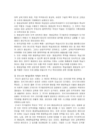 [평생교육] 평생교육을 위한 체제의 구축-3