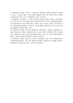 [평생교육] 평생교육을 위한 체제의 구축-5