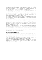 [평생교육] 평생교육의 개념 나라별 정의-3