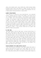 [학교교육] 조기교육-4