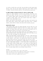 [학교교육] 조기교육-5