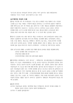 [학교교육] 조기교육-11