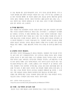 [학교교육] 조기교육-13