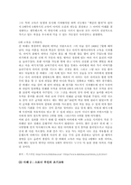 [학교교육] 조기교육-14