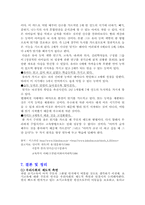 [학교교육] 조기교육-16