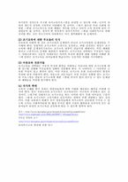[학교교육] 조기교육-17