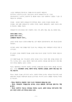 교육현상과 갈등론적 설명-5