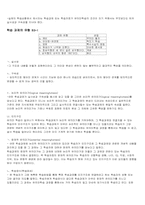 오슈벨의 유의미이론-3