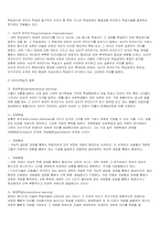 오슈벨의 유의미이론-4