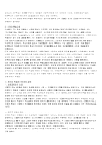 오슈벨의 유의미이론-5