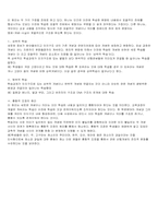 오슈벨의 유의미이론-6