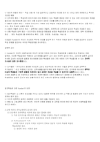 오슈벨의 유의미이론-9