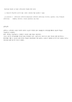 오슈벨의 유의미이론-10