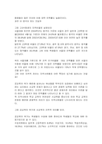 학교교육과 지역사회와의 관계성-2
