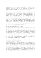 [고등교육] 서울대학교 국제경쟁력 상실과 발전전략-3