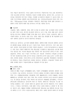 [고등교육] 서울대학교 국제경쟁력 상실과 발전전략-9