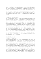 [고등교육] 서울대학교 국제경쟁력 상실과 발전전략-14