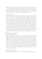 [고등교육] 서울대학교 국제경쟁력 상실과 발전전략-15