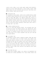 [고등교육] 서울대학교 국제경쟁력 상실과 발전전략-16