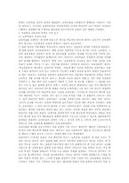 [교육] 타일러의 목표중심 교육과정 개발모형-2