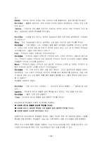 [교육공학] 6장 통합모델-3