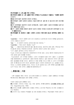 [교육공학] 6장 통합모델-8