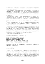 [교육공학] 6장 통합모델-12