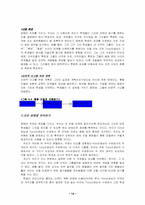 [교육공학] 6장 통합모델-14