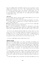 [교육공학] 6장 통합모델-15
