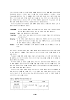 [교육공학] 6장 통합모델-16