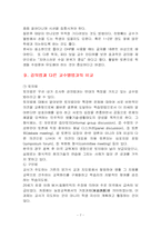 [교육공학] 강의법-7